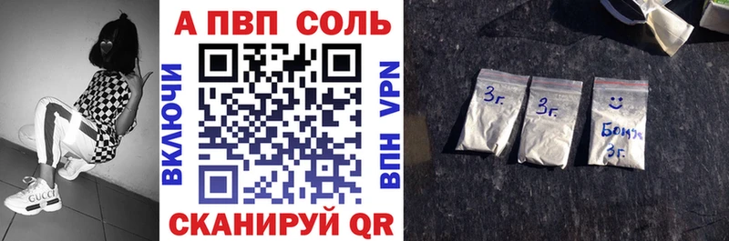 A PVP Соль  магазин продажи   Лянтор 