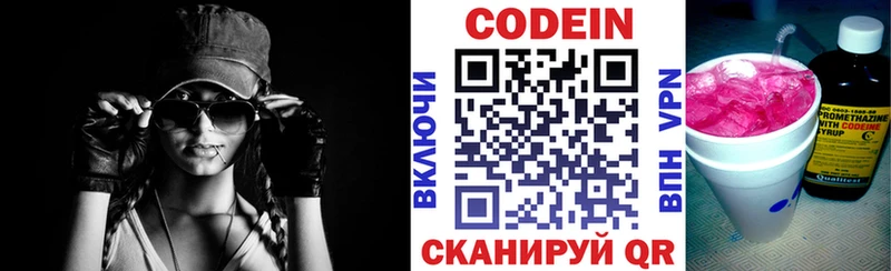 Кодеин напиток Lean (лин)  mega маркетплейс  Лянтор 