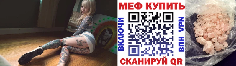 МЕФ VHQ  маркетплейс формула  Лянтор  купить наркоту 