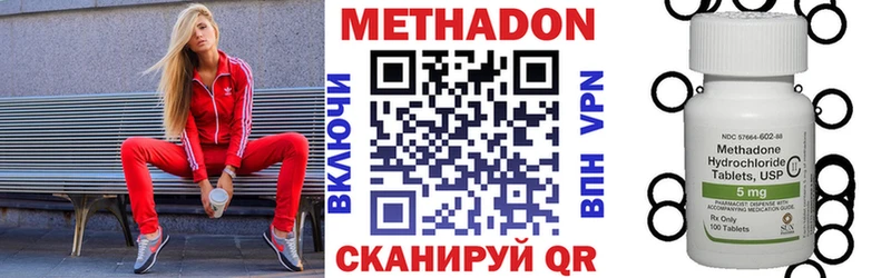 Метадон methadone  ОМГ ОМГ ССЫЛКА  Лянтор 